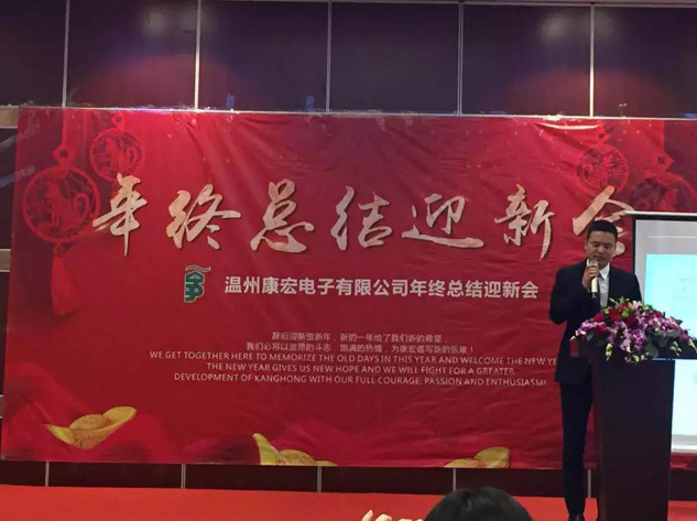 年會(huì )特輯|2018，蛻變成長(cháng) 康宏遠航