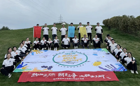 熱血正燃，朝夕必爭 — — 康宏電子團建拓展活動(dòng)