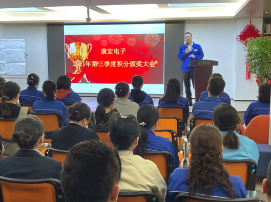 金秋十月，碩果累累—第三季度積分頒獎大會(huì )